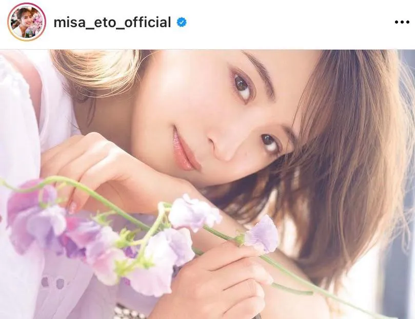 ※衛藤美彩公式Instagram(misa_eto_official)より