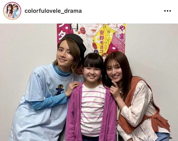 ※「カラフラブル～ジェンダーレス男子に愛されています。～」公式Instagram(colorfulovele_drama)より