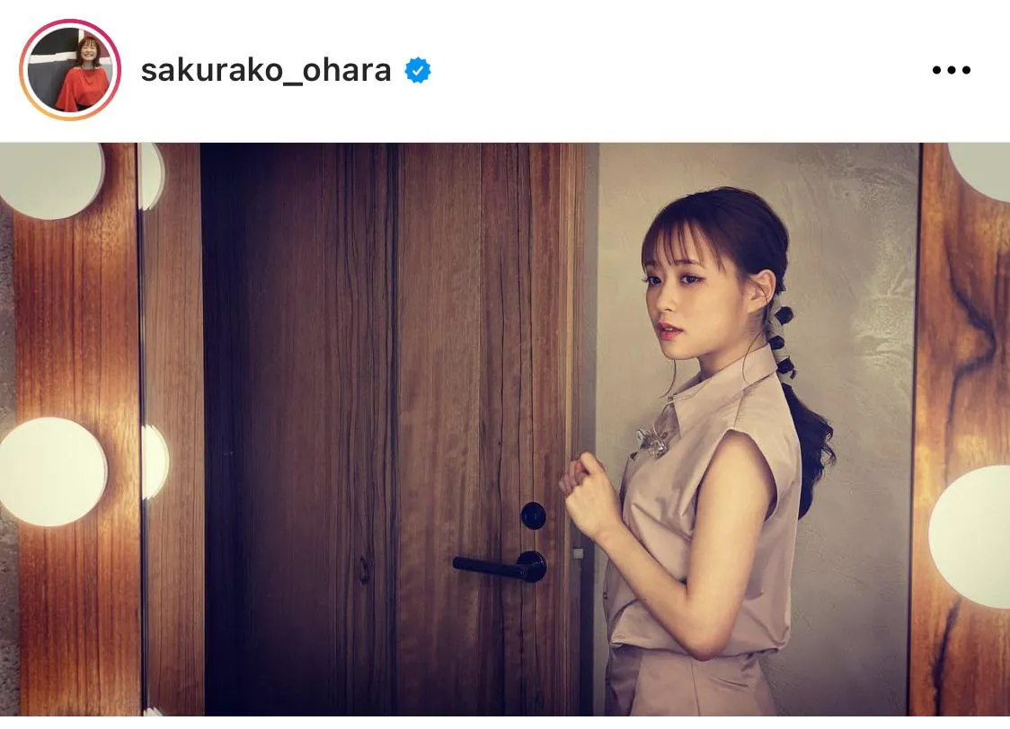 ※画像は大原櫻子(sakurako_ohara)公式Instagramより