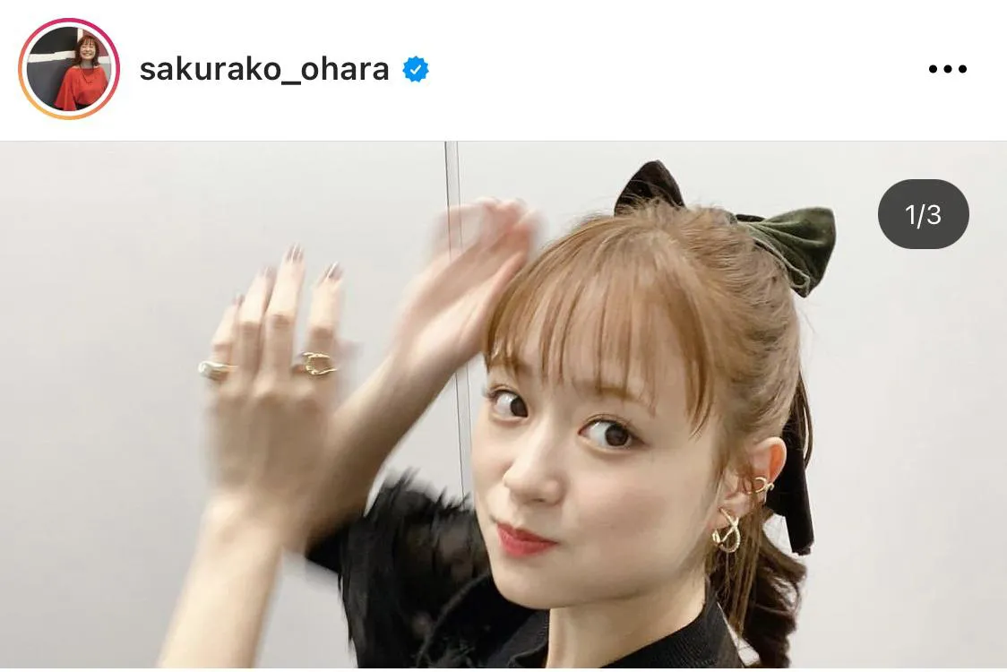 ※画像は大原櫻子(sakurako_ohara)公式Instagramより