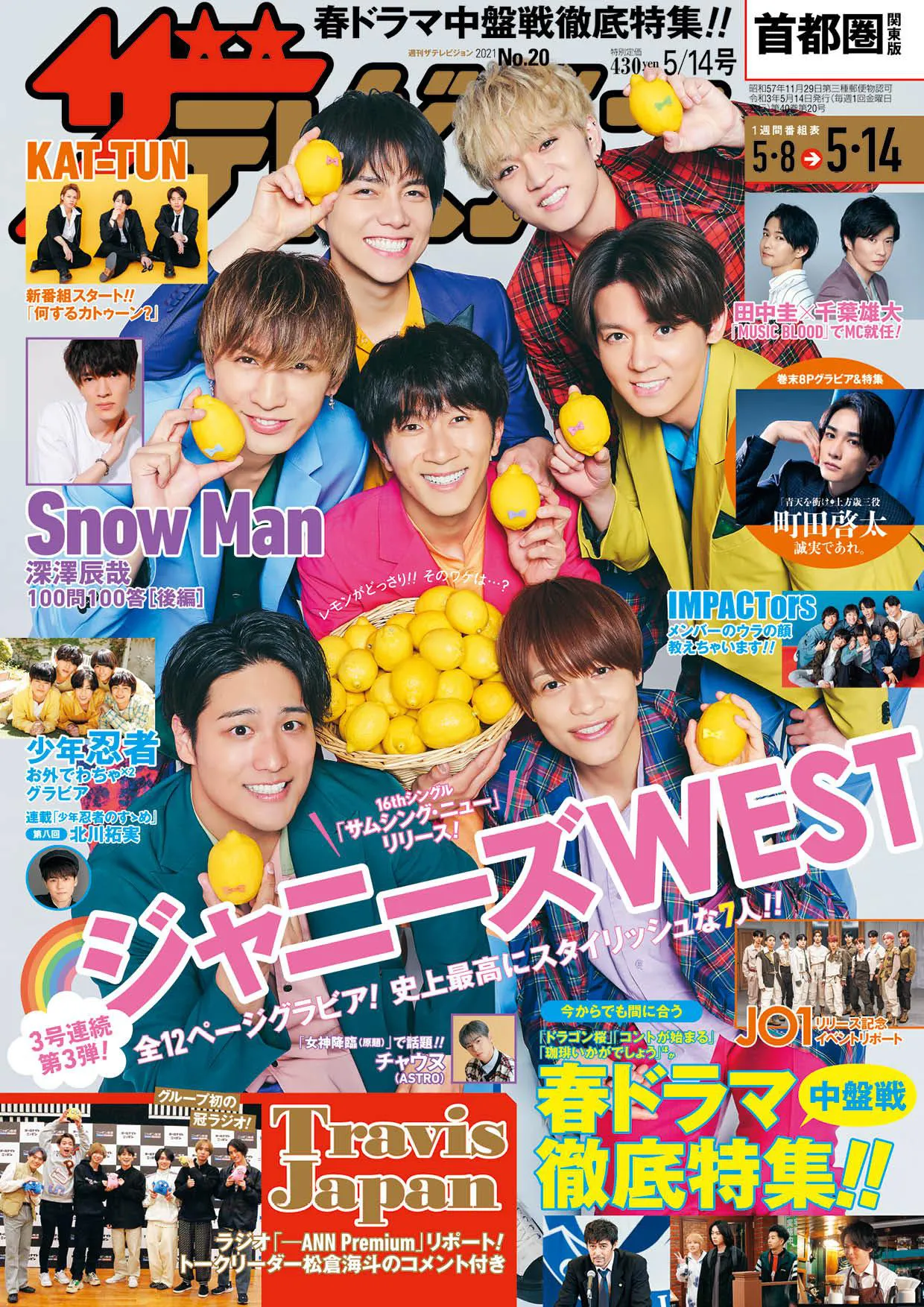 週刊ザテレビジョン』表紙はジャニーズWEST！「青天を衝け」出演の町田