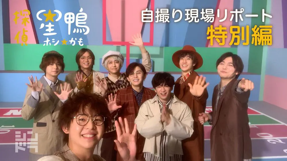 Hey! Say! JUMP「ネガティブファイター」のMV撮影を、有岡大貴“星鴨”が