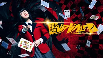 「映画 賭ケグルイ」「銀魂」ほか、ABEMAが人気作品をGW無料配信<おうちでABEMA>