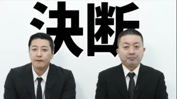 チョコプラの「決断しました」動画に反響「このシリーズ好きすぎる」