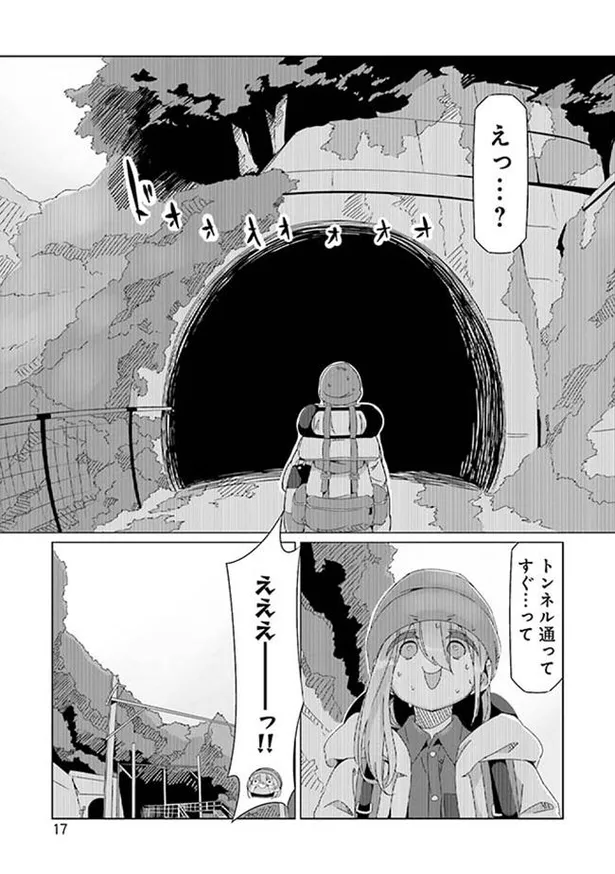 画像 漫画 旅にグルメはつきもの 列車に乗って山奥のキャンプ場へ ゆるキャン 6 ドラマ原作試し読み 16 24 Webザテレビジョン