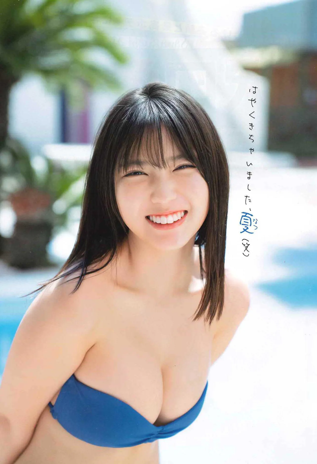 画像・写真 18歳グラドル沢口愛華「夏を先取り!!」“最強ボディー”で超特大16ページの撮り下ろしグラビアを披露(1/2) | WEBザテレビジョン