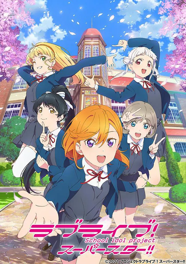 2021年7月放送開始予定のテレビアニメ「ラブライブ！スーパースター!!」のティザーPVが公開された