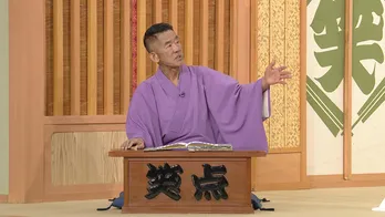 <笑点>三遊亭円楽が大喜利の司会に!約29年ぶりの席替えも