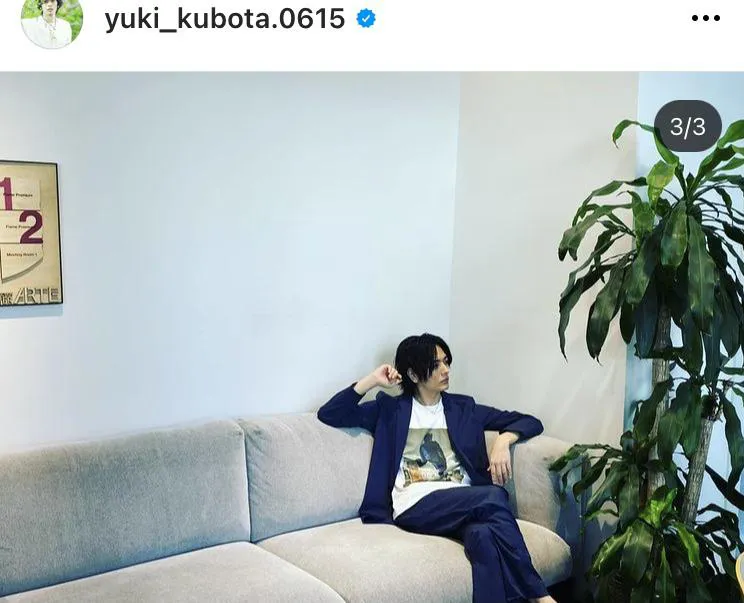 ※画像は久保田悠来Instagram(yuki_kubota.0615)より