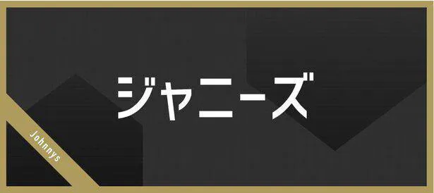 King ＆ Prince・神宮寺勇太が5月8日放送の「ノブナカなんなん？」に登場