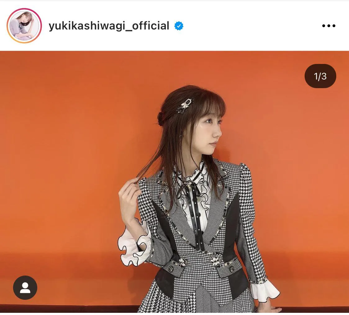 ※柏木由紀公式Instagram(yukikashiwagi_official)のスクリーンショット