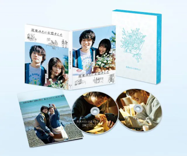 映画「花束みたいな恋をした」Blu-ray＆DVD発売決定