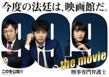 杉咲花、「99.9-刑事専門弁護士-THE MOVIE」で新ヒロインに！新米弁護士役で松本潤らと事件に挑む