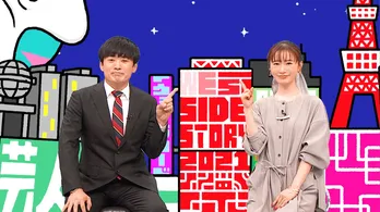 松本まりか、バラエティー番組のMCに初挑戦！＜ひみつのイチバンボシ＞