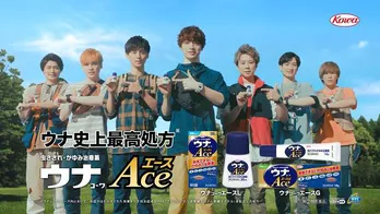 Kis-My-Ft2出演の「ウナコーワエース」新CMオンエア決定 撮影ではリアル過ぎてハプニングも発生