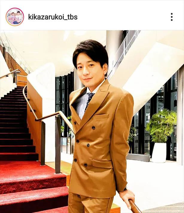 ※「着飾る恋には理由があって」公式Instagram(kikazarukoi_tbs)より