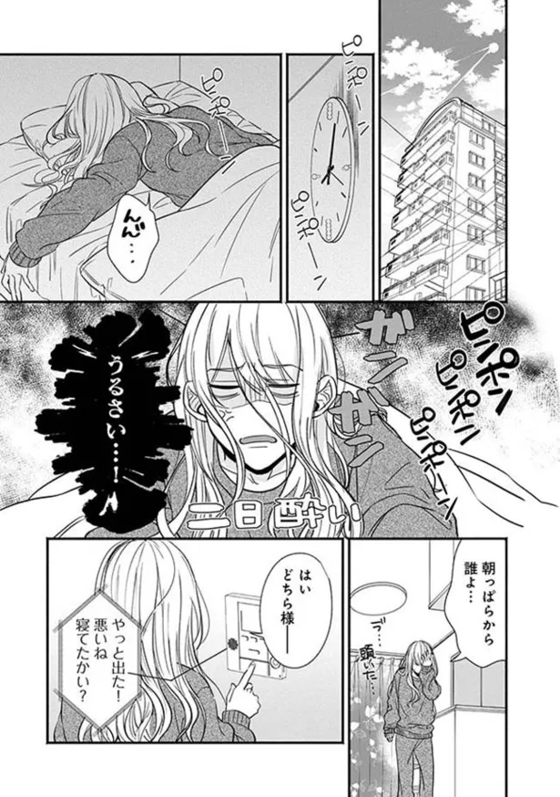 漫画 3b の男たちとシェアハウスで再会 なんでこんなことに 3bの恋人 6 ドラマ原作試し読み Webザテレビジョン