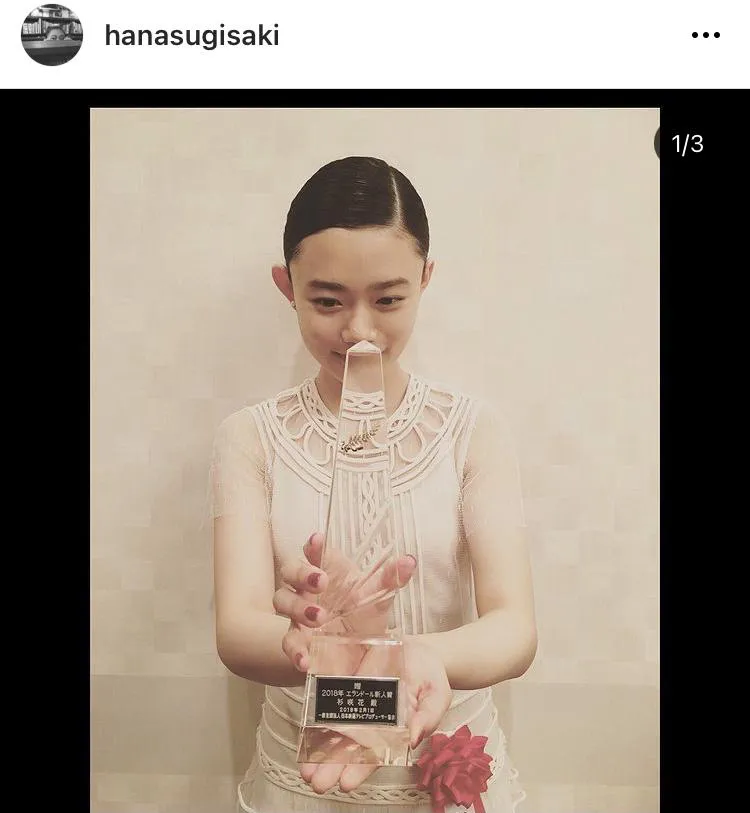 ※画像は杉咲花(hanasugisaki)公式Instagramのスクリーンショット