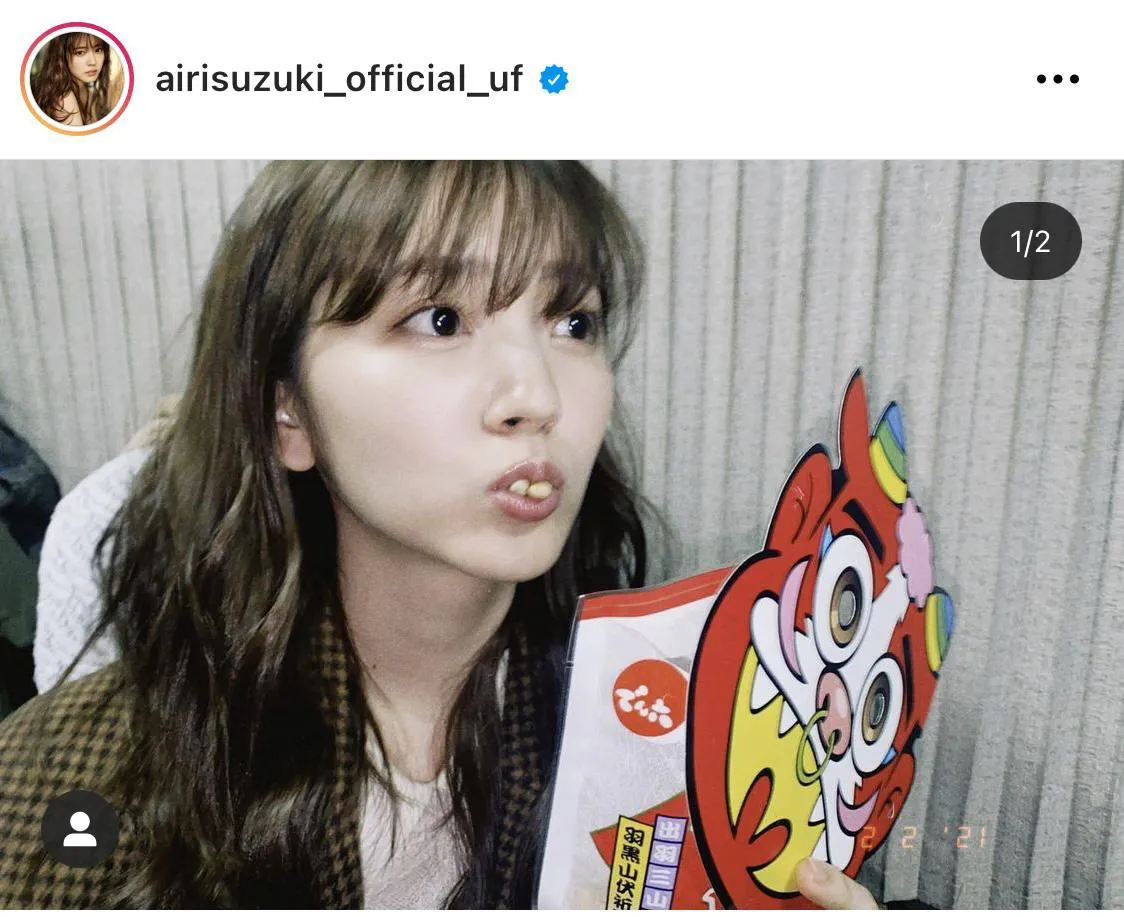 ※鈴木愛理公式Instagram(airisuzuki_official_uf)のスクリーンショット