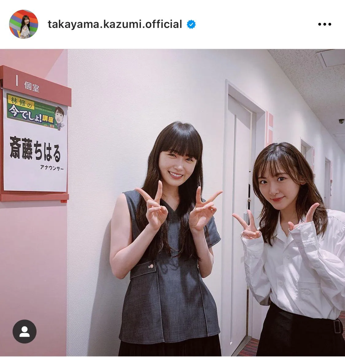 ※高山一実公式Instagram(takayama.kazumi.official)のスクリーンショット