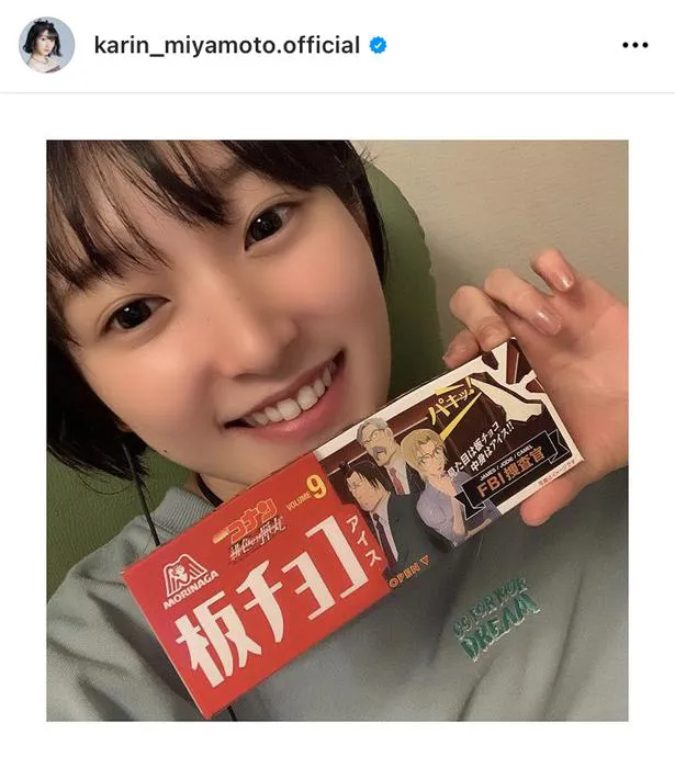 ※画像は宮本佳林(karin_miyamoto.official)公式instagramのスクリーンショット