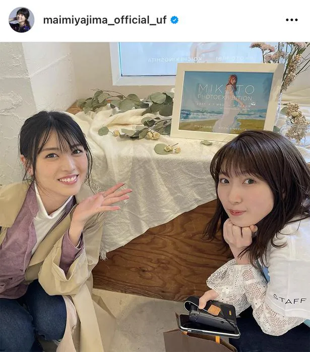 ※画像は、矢島舞美(maimiyajima_official_uf)オフィシャルInstagramのスクリーンショット