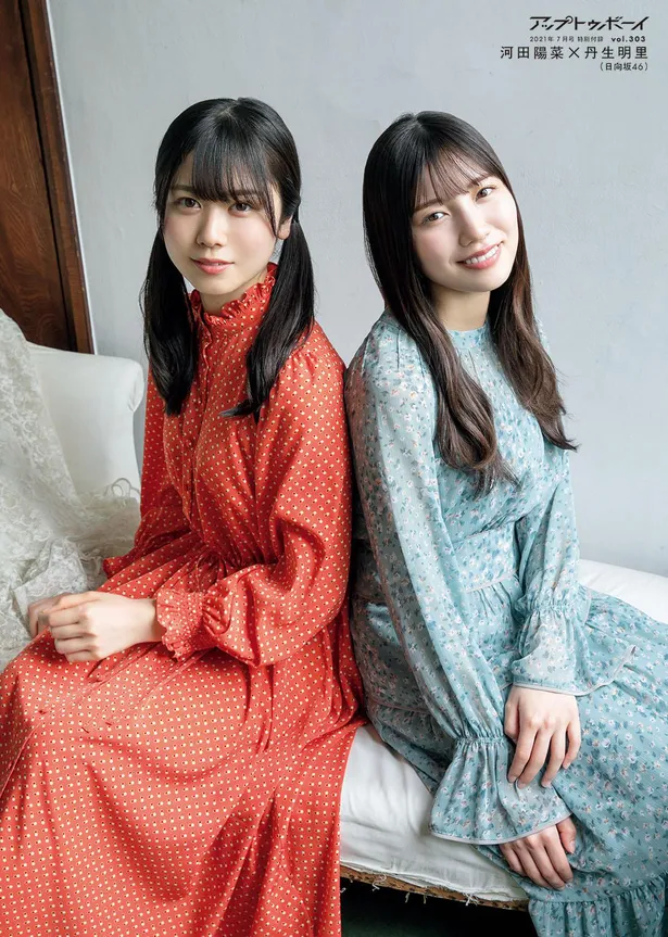 日向坂46の“おみそしるコンビ”河田陽菜＆丹生明里のお嬢様グラビアを披露 | WEBザテレビジョン