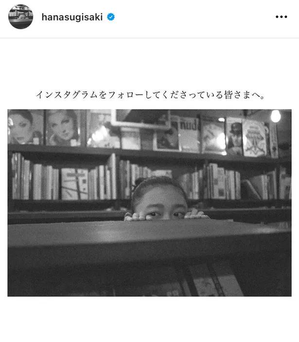 画像 杉咲花 Instagram閉鎖を発表 お芝居を通してなにかを伝えるということに より一層集中していきたい 2 14 Webザテレビジョン