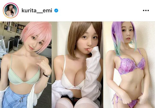 ※画像は、くりえみ(kurita__emi)オフィシャルInstagramのスクリーンショット