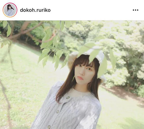 ※画像は、土光瑠璃子(dokoh.ruriko)オフィシャルInstagramのスクリーンショット