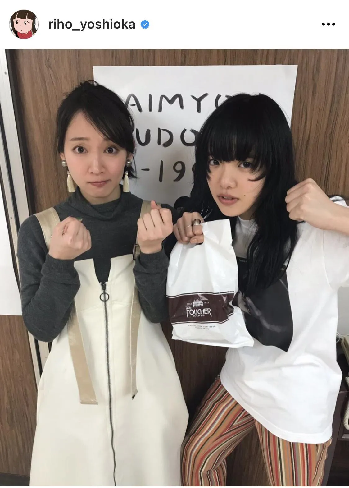 ※吉岡里帆公式Instagram(riho_yoshioka)のスクリーンショット