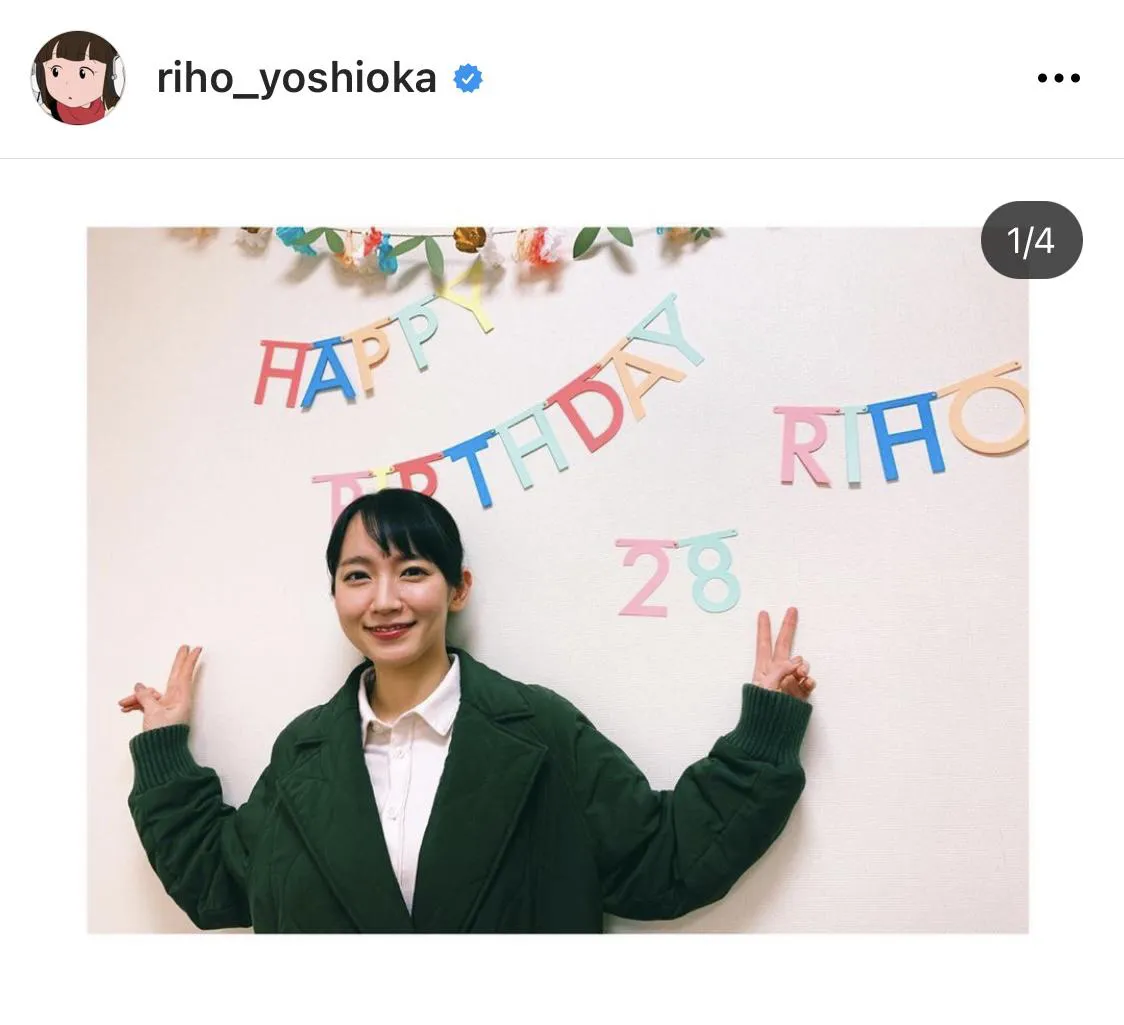 ※吉岡里帆公式Instagram(riho_yoshioka)のスクリーンショット