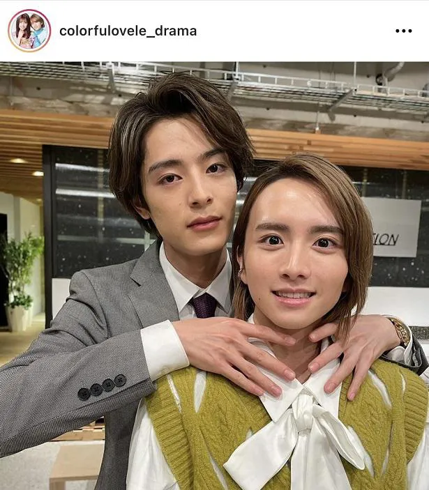 ※「カラフラブル～ジェンダーレス男子に愛されています。～」公式Instagram(colorfulovele_drama)より