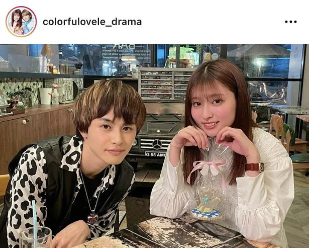 ※「カラフラブル～ジェンダーレス男子に愛されています。～」公式Instagram(colorfulovele_drama)より