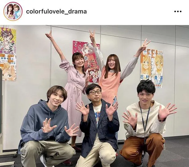 ※「カラフラブル～ジェンダーレス男子に愛されています。～」公式Instagram(colorfulovele_drama)より