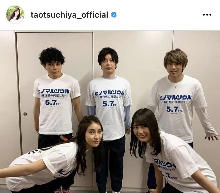 ※土屋太鳳公式Instagram(taotsuchiya_official)より