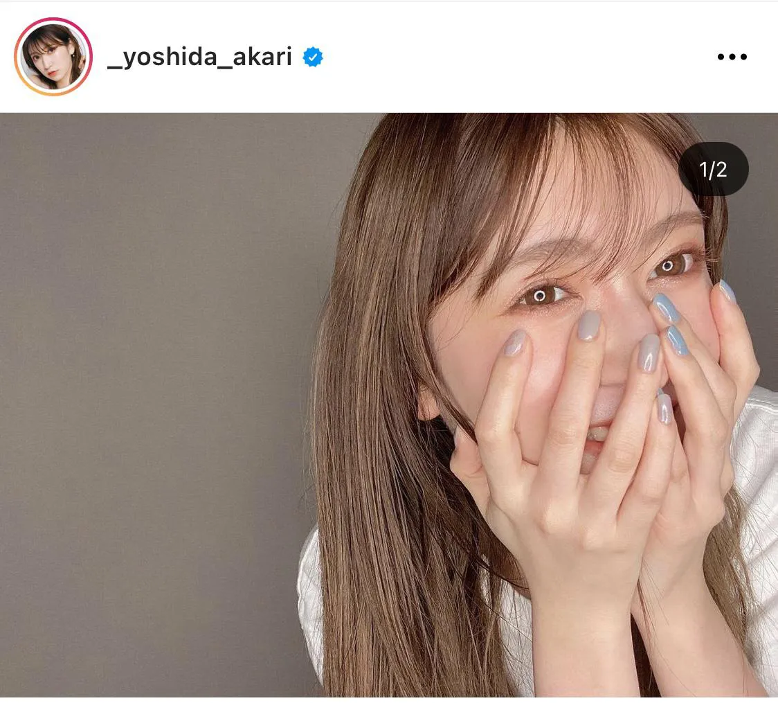 ※吉田朱里公式Instagram(_yoshida_akari)のスクリーンショット