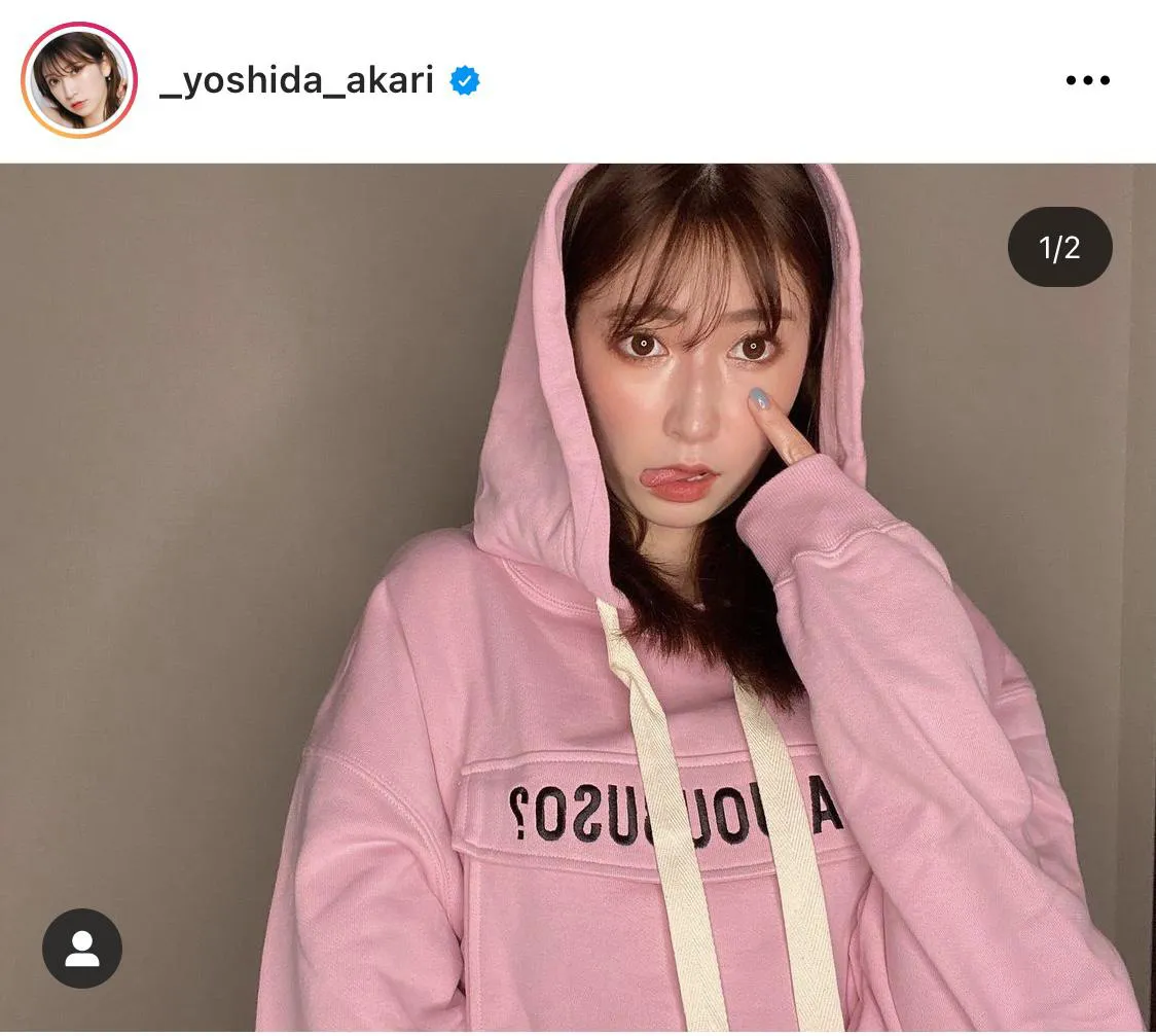 ※吉田朱里公式Instagram(_yoshida_akari)のスクリーンショット