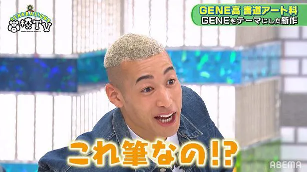 【写真を見る】原愛梨先生代表作に「え？　これ筆なの？」と興奮気味のGENERATIONS from EXILE TRIBEのメンバーたち