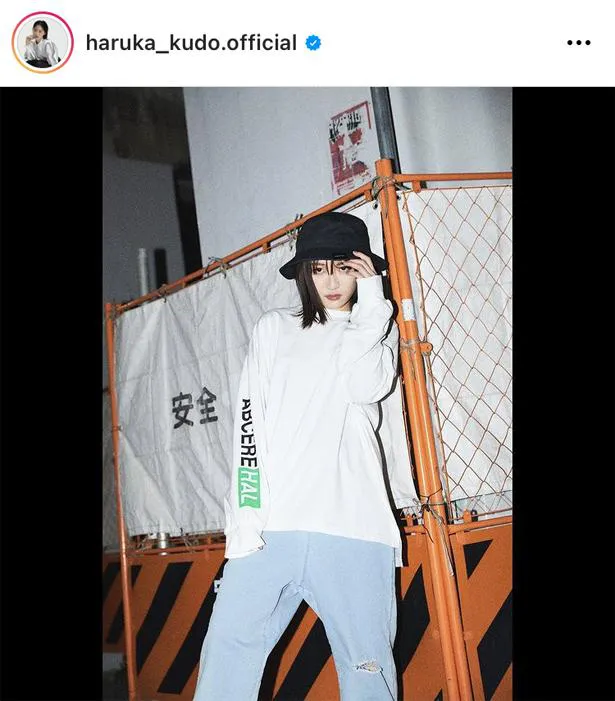 ※画像は、工藤遥(haruka_kudo.official)オフィシャルInstagramのスクリーンショット