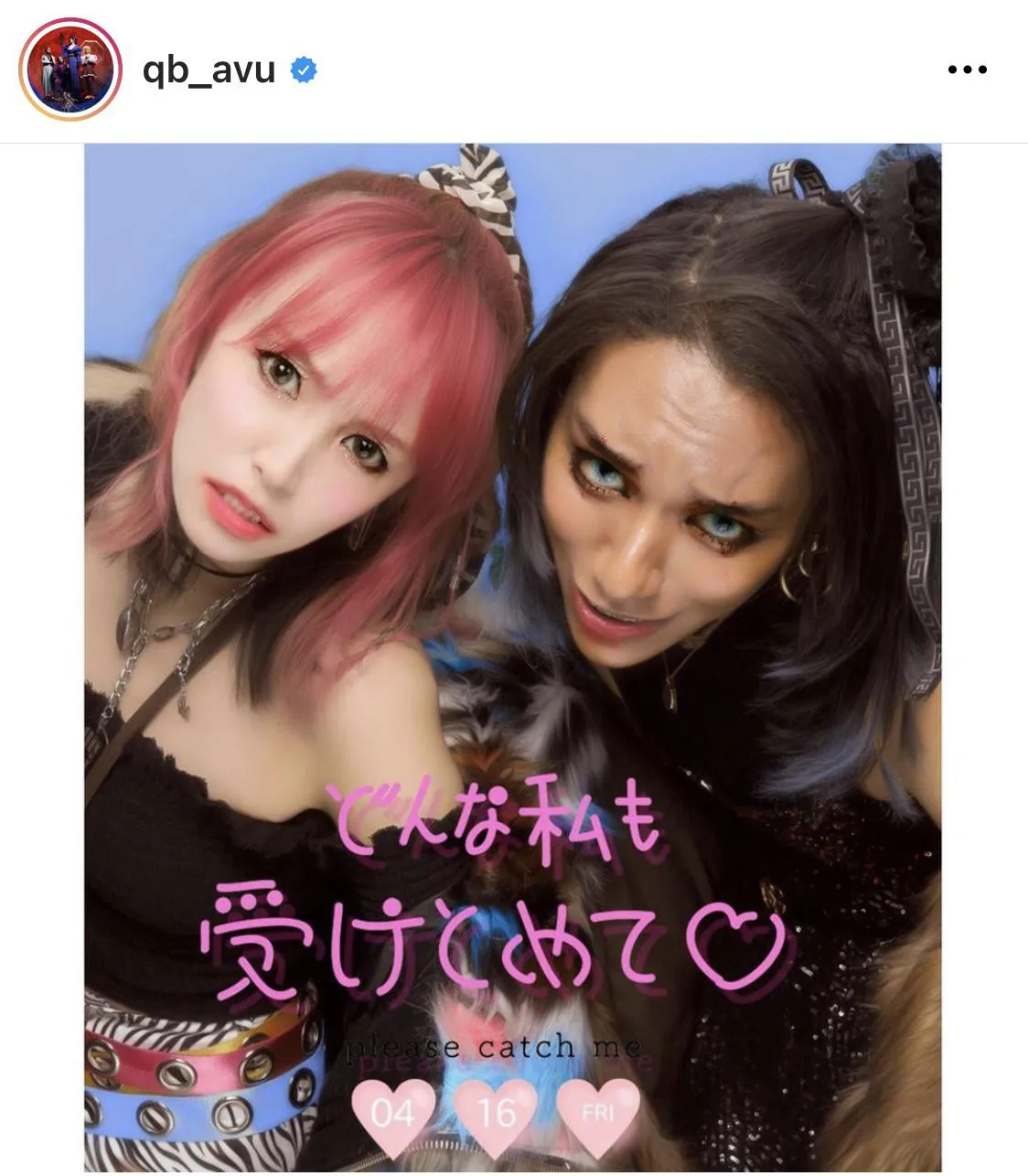 ※女王蜂・アヴちゃん公式Instagram(qb_avu)のスクリーンショット