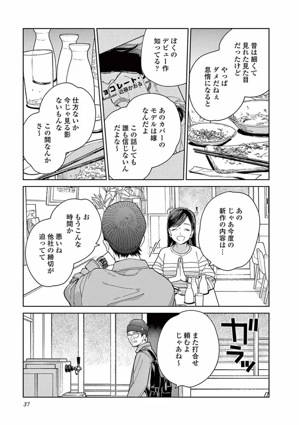 画像 漫画 神対応すぎる 仕事で疲れて帰ってきた時の彼氏の対応に胸キュン ジェンダーレス男子に愛されています 5 ドラマ原作試し読み 4 10 Webザテレビジョン