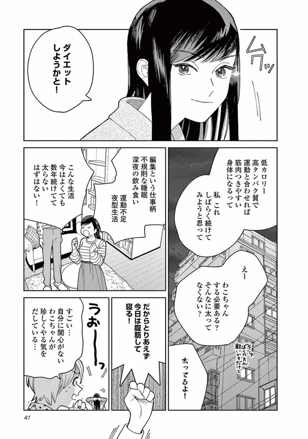 画像 漫画 神対応すぎる 仕事で疲れて帰ってきた時の彼氏の対応に胸キュン ジェンダーレス男子に愛されています 5 ドラマ原作試し読み 8 10 Webザテレビジョン