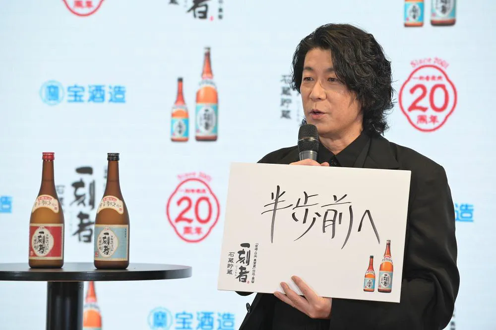 「宝酒造　全量芋焼酎『一刻者』20周年ブランド戦略発表会」より