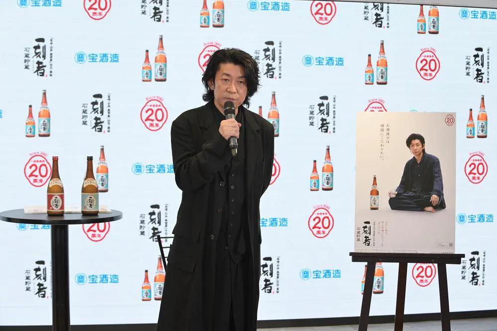 「宝酒造　全量芋焼酎『一刻者』20周年ブランド戦略発表会」より