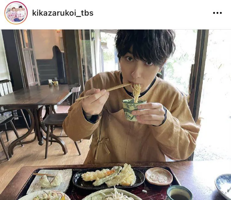※「着飾る恋には理由があって」公式Instagram(kikazarukoi_tbs)のスクリーンショット