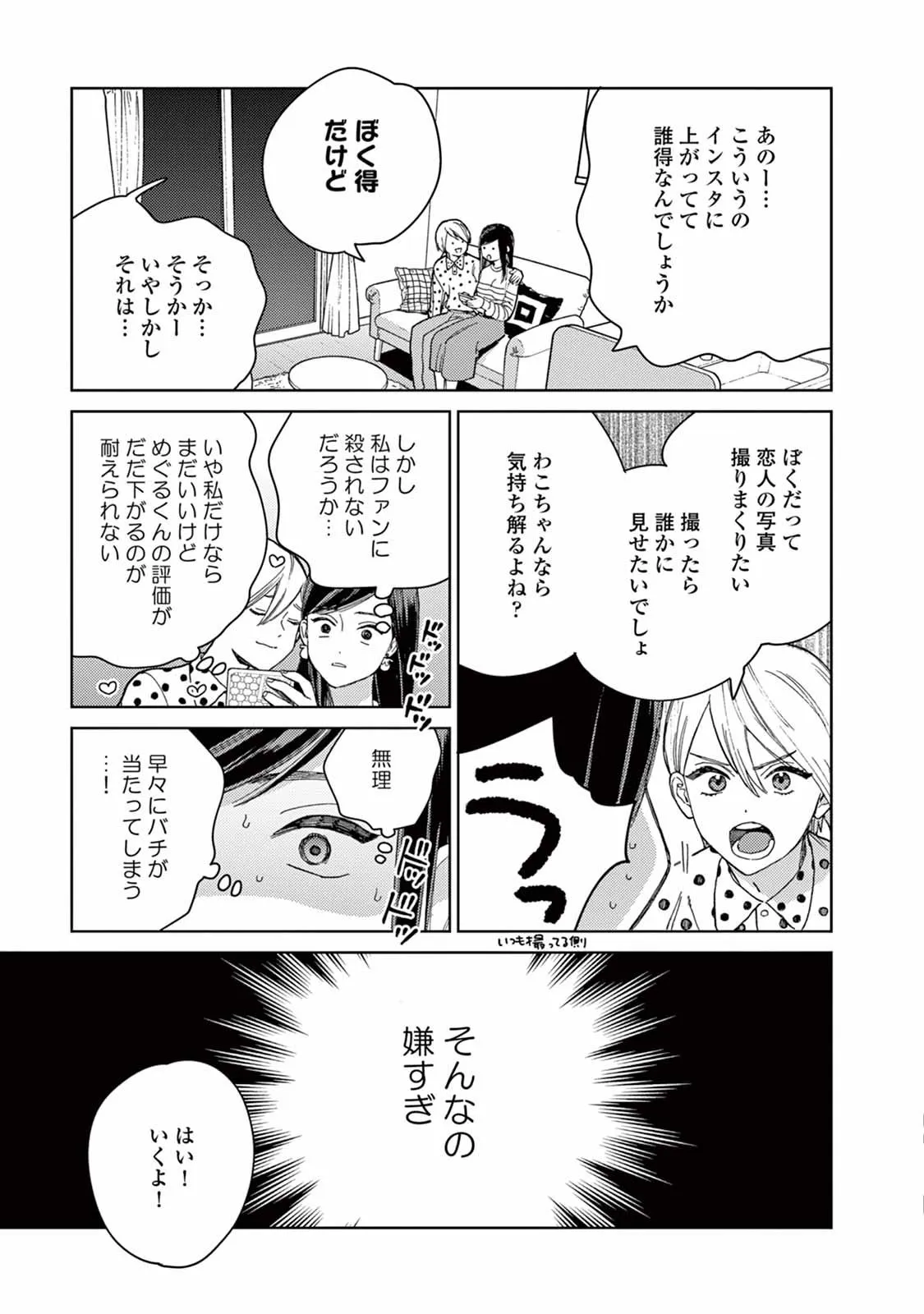 画像・写真 【漫画】