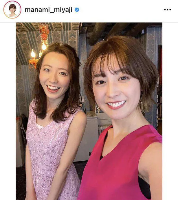 ※宮司愛海アナ公式Instagram(manami_miyaji)のスクリーンショット