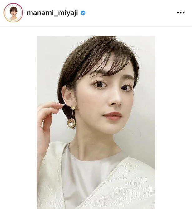 ※宮司愛海アナ公式Instagram(manami_miyaji)のスクリーンショット