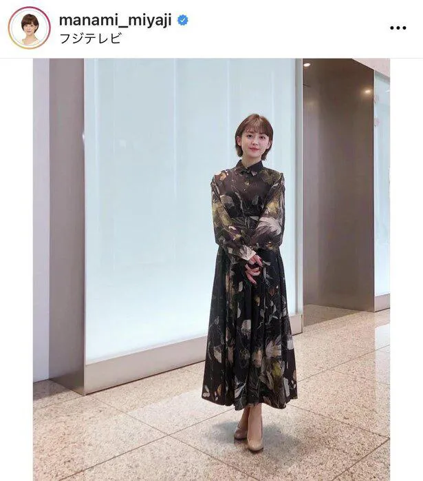 ※宮司愛海アナ公式Instagram(manami_miyaji)のスクリーンショット